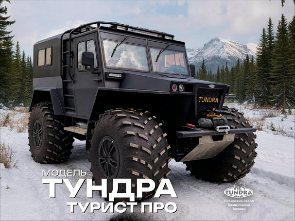 вездеходы продажа