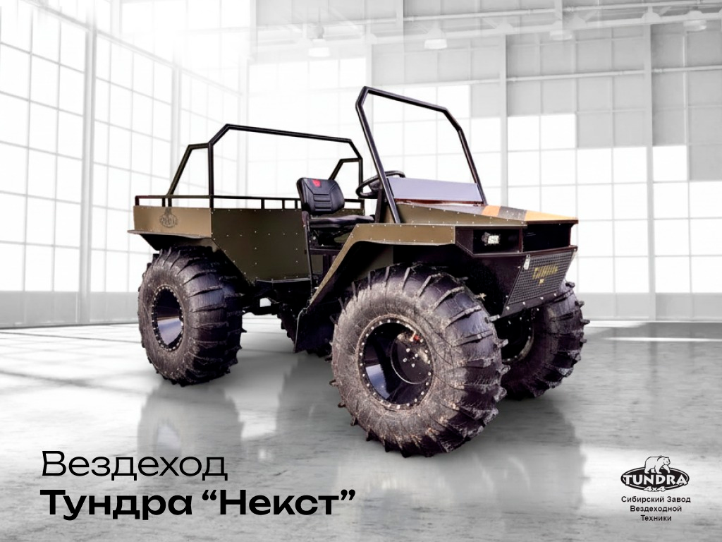 вездеход Турист Некст