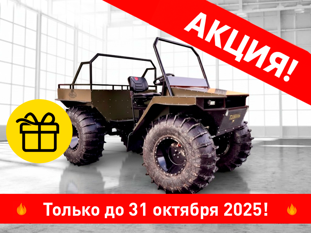 вездеход Турист Некст