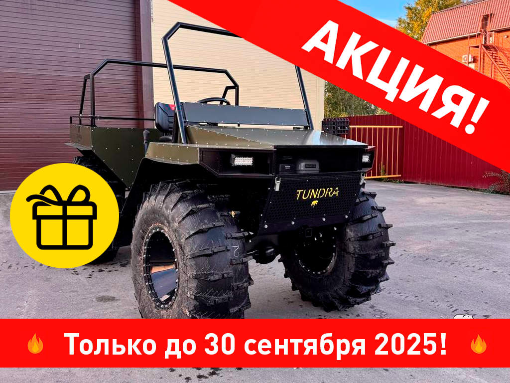 вездеход Турист Некст