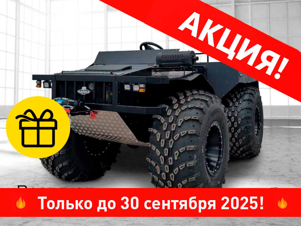 вездеход модель 2