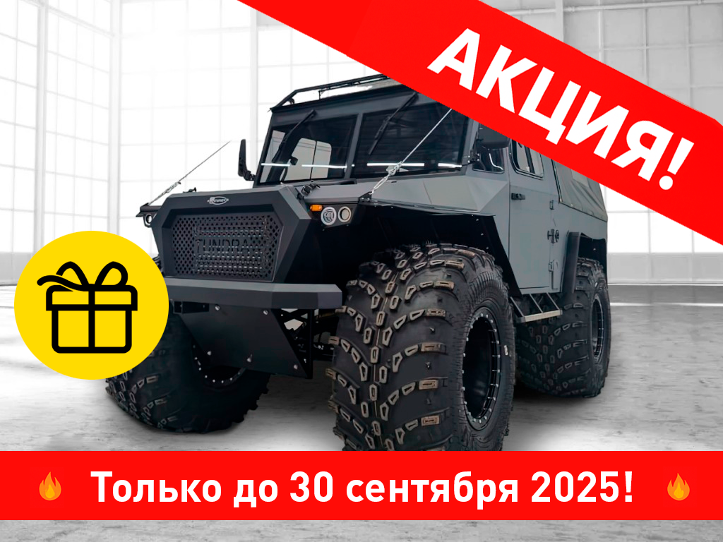 вездеход Турист
